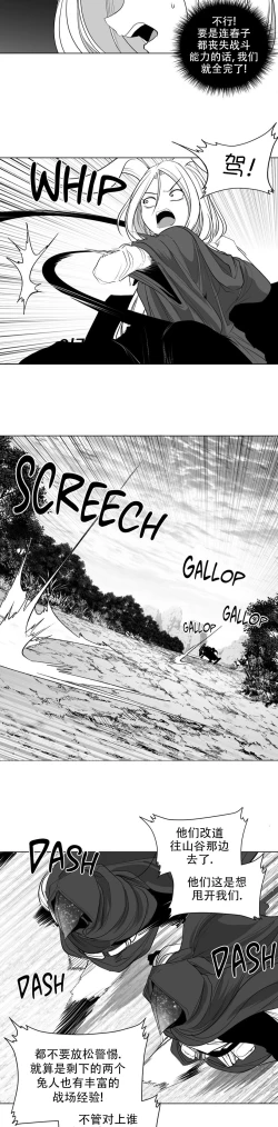 Page 289 of 迷宫干  后日谈