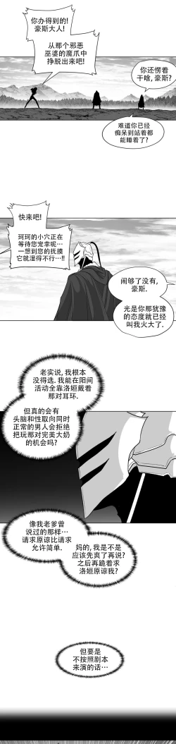 Page 300 of 迷宫干  后日谈