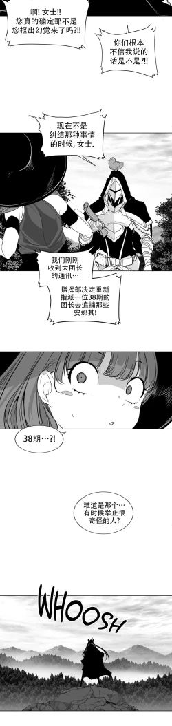 Page 305 of 迷宫干  后日谈