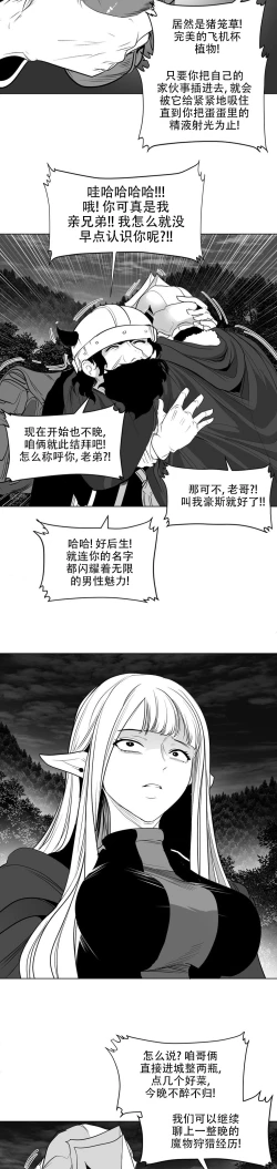 Page 314 of 迷宫干  后日谈