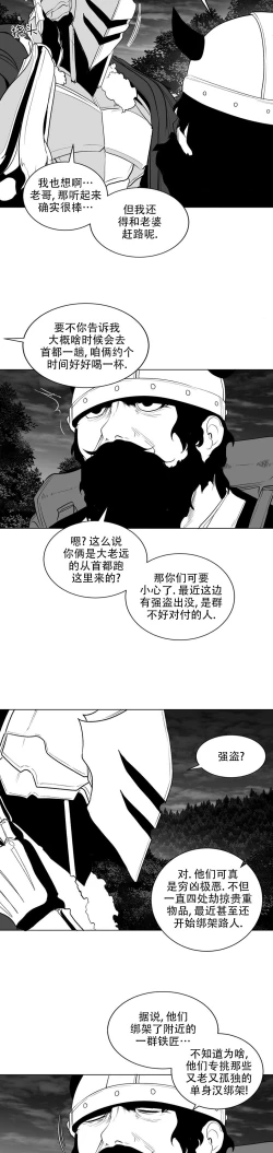 Page 315 of 迷宫干  后日谈