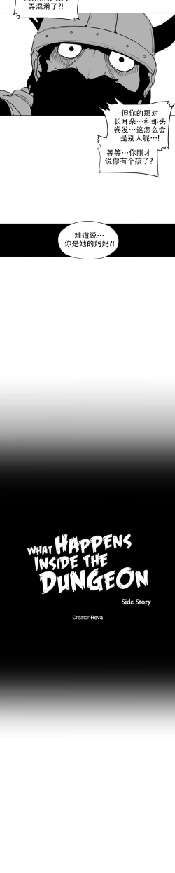 Page 331 of 迷宫干  后日谈