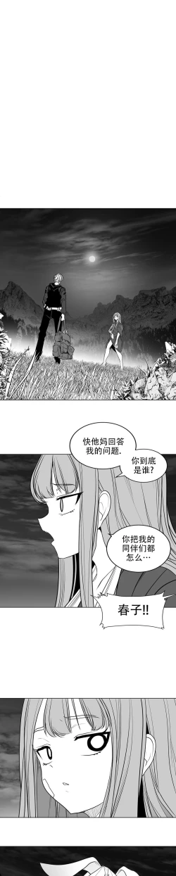 Page 332 of 迷宫干  后日谈