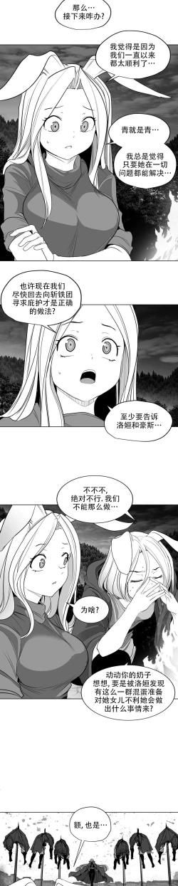 Page 336 of 迷宫干  后日谈