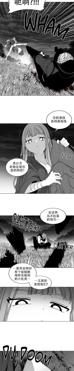 Page 346 of 迷宫干  后日谈