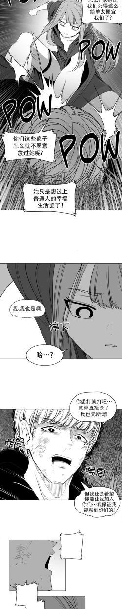 Page 349 of 迷宫干  后日谈