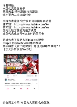 Page 353 of 迷宫干  后日谈