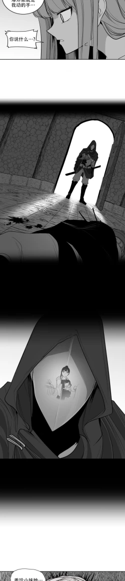 Page 355 of 迷宫干  后日谈