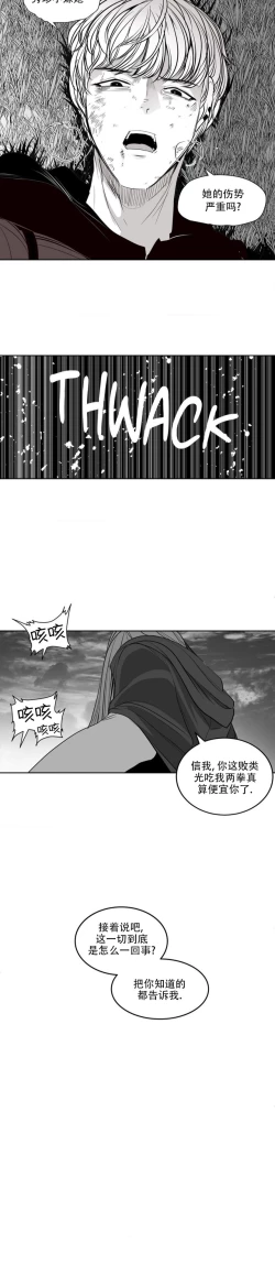 Page 356 of 迷宫干  后日谈