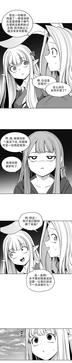 Page 380 of 迷宫干  后日谈