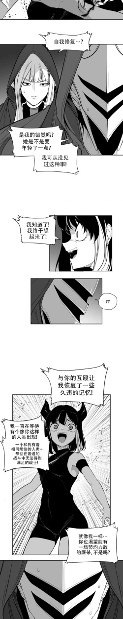 Page 395 of 迷宫干  后日谈