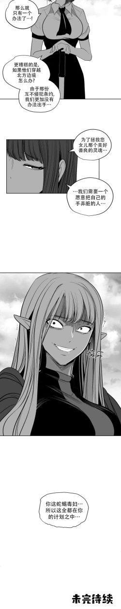 Page 402 of 迷宫干  后日谈