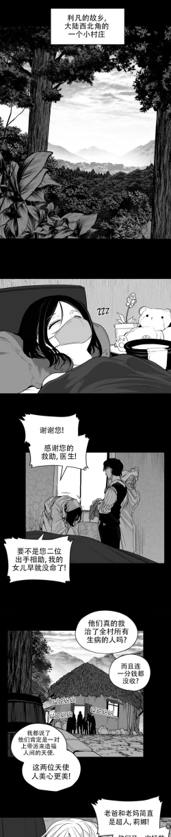 Page 411 of 迷宫干  后日谈