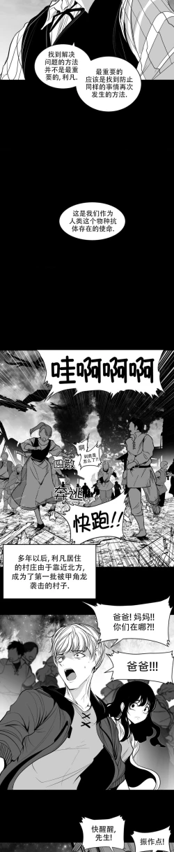 Page 415 of 迷宫干  后日谈