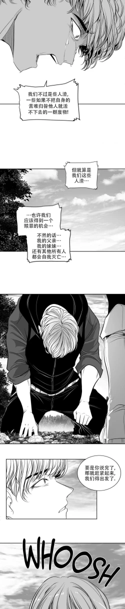 Page 432 of 迷宫干  后日谈