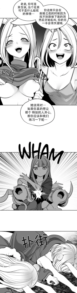 Page 448 of 迷宫干  后日谈