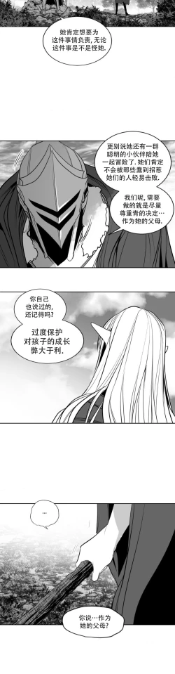 Page 465 of 迷宫干  后日谈