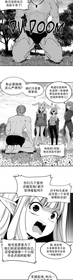 Page 471 of 迷宫干  后日谈