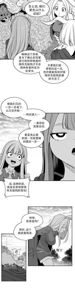 Page 473 of 迷宫干  后日谈