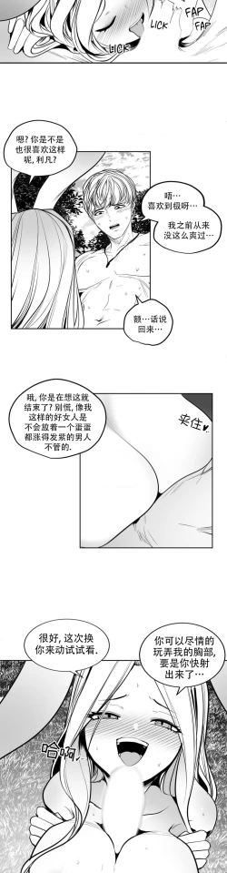 Page 477 of 迷宫干  后日谈