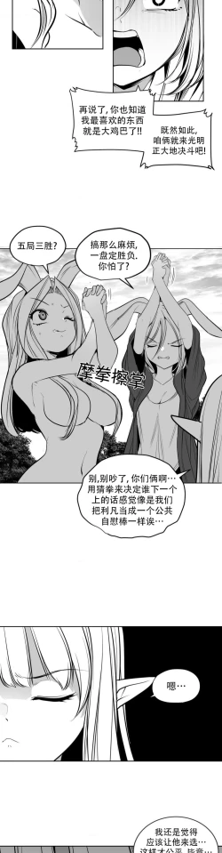 Page 481 of 迷宫干  后日谈