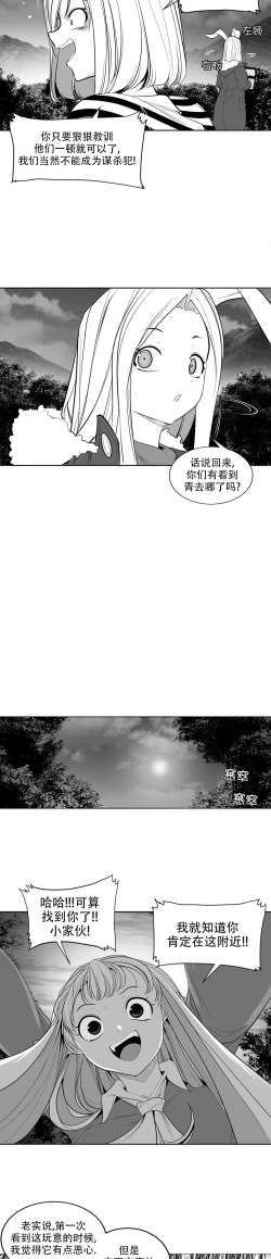 Page 79 of 迷宫干  后日谈