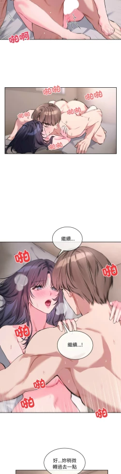 Page 128 of 撕开冰山女神的面具/I Want You!1-10