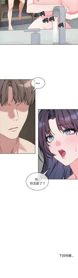 Page 137 of 撕开冰山女神的面具/I Want You!1-10