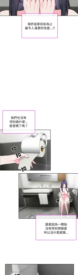 Page 140 of 撕开冰山女神的面具/I Want You!1-10