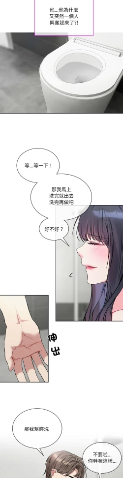 Page 145 of 撕开冰山女神的面具/I Want You!1-10