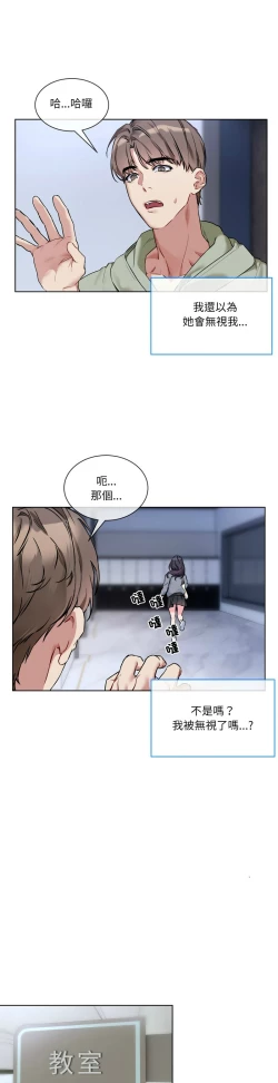 Page 190 of 撕开冰山女神的面具/I Want You!1-10