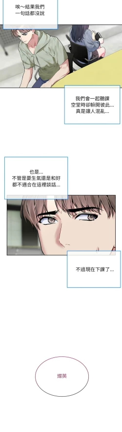 Page 195 of 撕开冰山女神的面具/I Want You!1-10