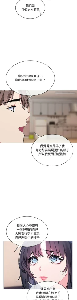 Page 206 of 撕开冰山女神的面具/I Want You!1-10