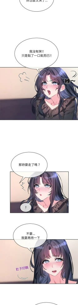 Page 211 of 撕开冰山女神的面具/I Want You!1-10