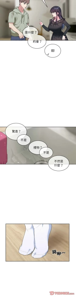 Page 216 of 撕开冰山女神的面具/I Want You!1-10