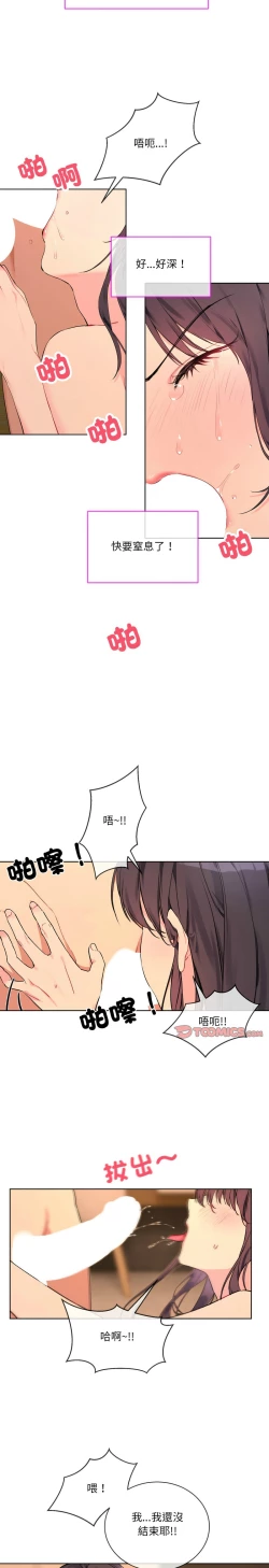 Page 61 of 撕开冰山女神的面具/I Want You!1-10