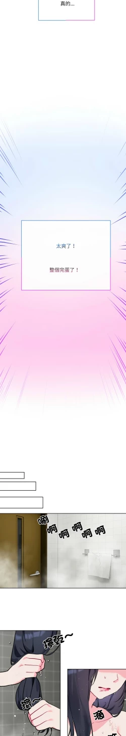 Page 84 of 撕开冰山女神的面具/I Want You!1-10