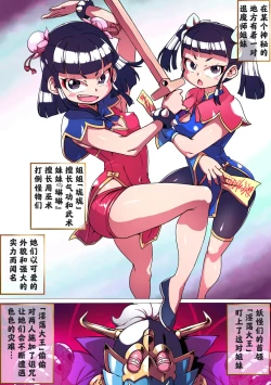 Page 2 of Ryuu In Tora Tou