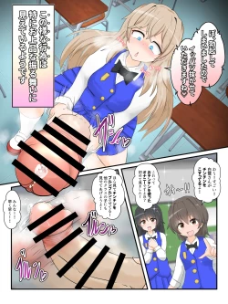 Page 8 of Watakushi no do hentai kōi dake ga oyurushi itadakeru sekai