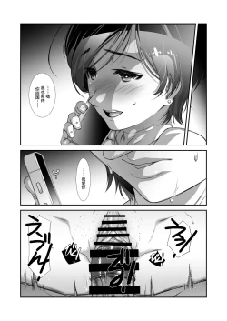 Page 18 of Uchi no Joushi wa Mayowazu Sekkusu de Hanashi o Tsukeru~ Motto, Choroi, Joushi/ 3