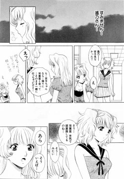 Page 115 of Tonda W Vol.2