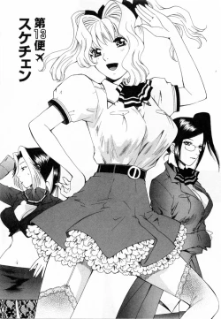 Page 119 of Tonda W Vol.2