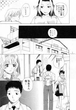 Page 145 of Tonda W Vol.2