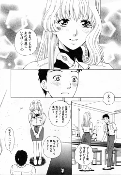 Page 200 of Tonda W Vol.2