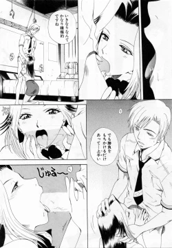 Page 20 of Tonda W Vol.2