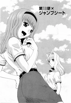 Page 91 of Tonda W Vol.2