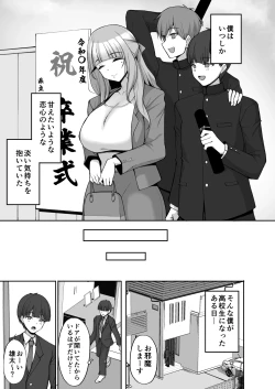 Page 5 of Hatsukoi no Bakunyuu Tomo Mama ga Yasashiku Sei no Tehodoki o Shitekureru Hanashi
