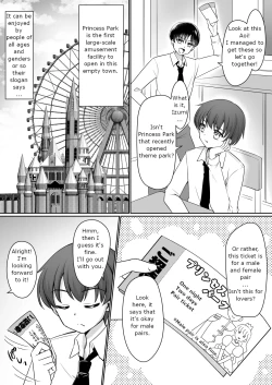 Page 2 of Zettai ni Ohimesama Taiken de Ohime-sama ni Sareta OreI was made into a princess through the princess experience~