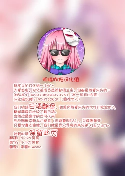 Page 2 of UdoTewi no, Gochisousama! | 烏冬醬，多謝招待！