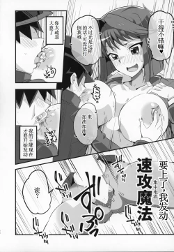 Page 25 of Enjoy Kouhai Links 2
